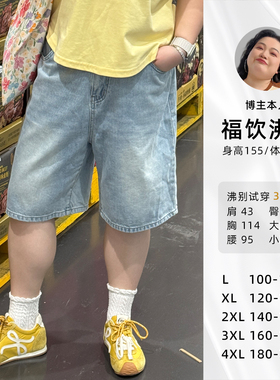 福饮沸别【漫游奇点】大码胖mm舒适休闲百搭纯棉牛仔短裤25072