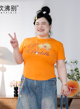福饮沸别【橘子汽水】大码胖MM修身新款辣妹度假印花T恤短袖2143