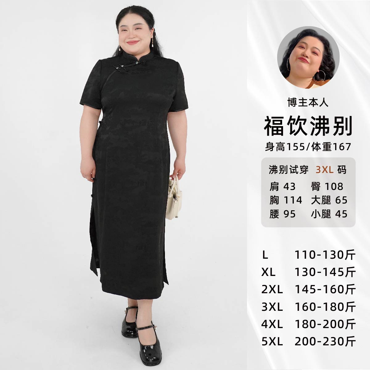 福饮沸别【墨色风华】大码胖mm新款新中式改良黑色暗花旗袍-51377