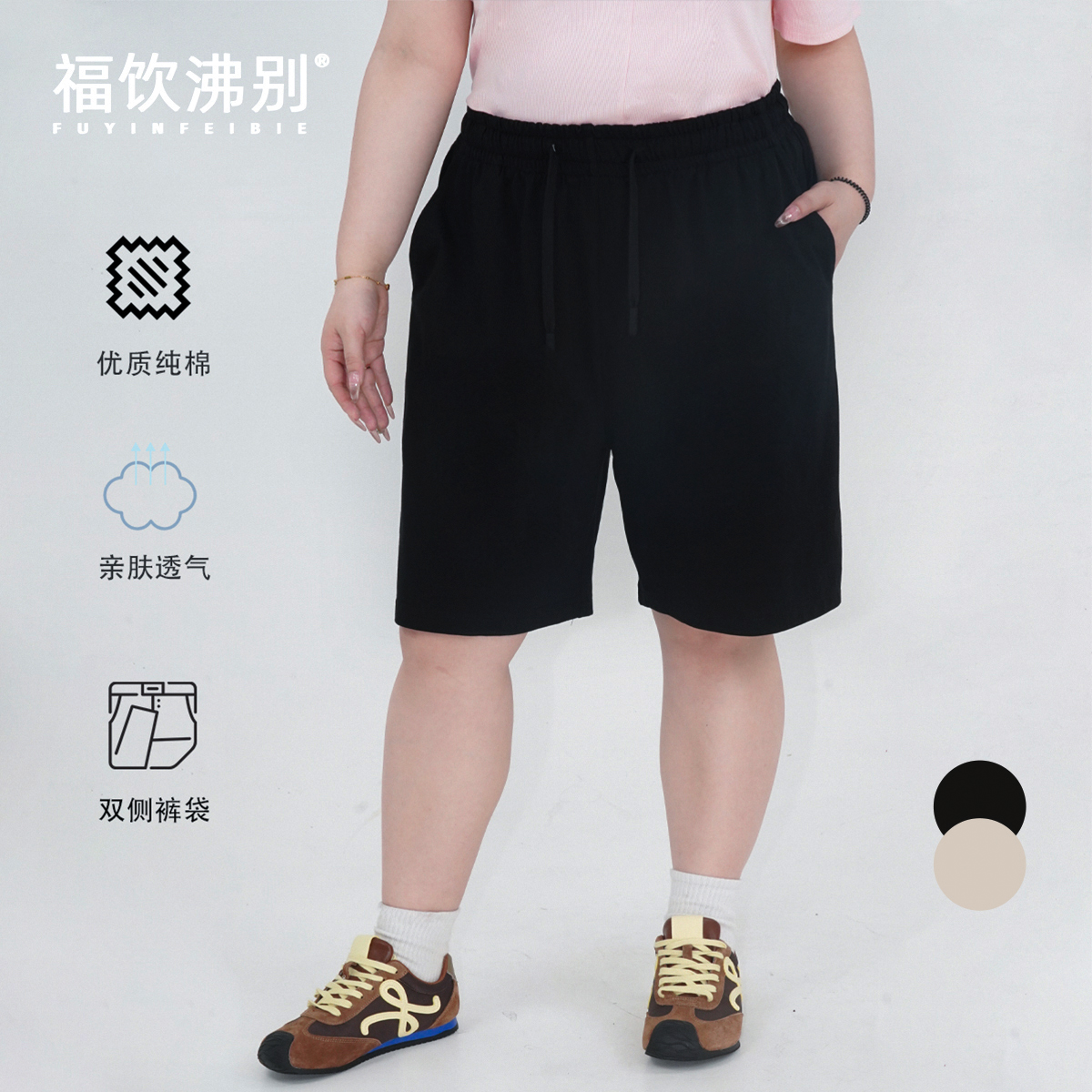 福饮沸别【柔棉细条】大码显瘦胖MM基础休闲百搭夏日短裤D0302