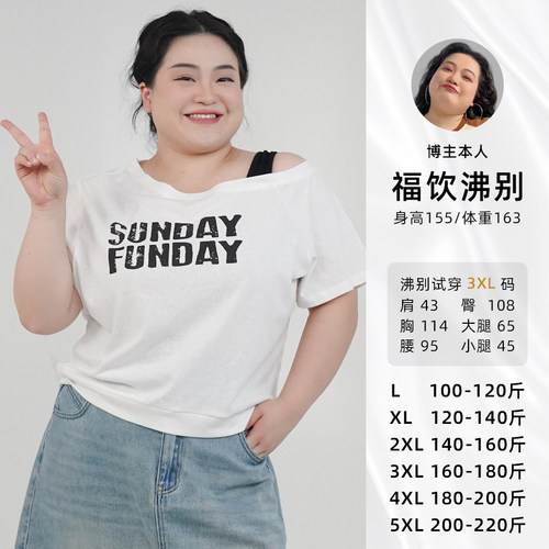 福饮沸别【云屿假日】大码胖mm斜肩吊带撞色字母休闲印花短袖2388