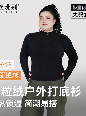 福饮沸别【锁温打底】秋冬保暖大码摇粒绒弹力修身打底衫25131