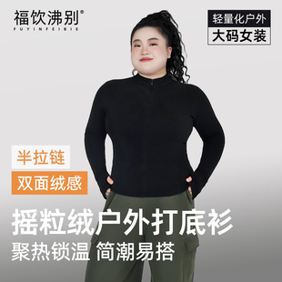 福饮沸别【锁温打底】秋冬保暖大码摇粒绒弹力修身打底衫25131