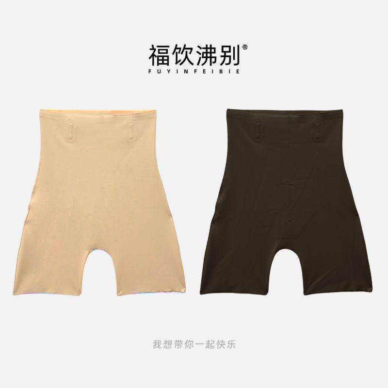 【福饮沸别】高腰收腹裤收肚子提臀收跨安全裤大码胖mm升级款S081