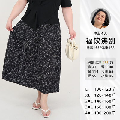 福饮沸别【花影摇曳】大码胖mm春夏休闲简约百搭碎花半身裙-2115