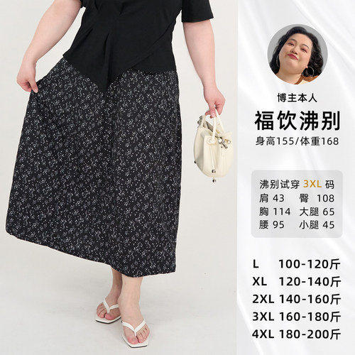 福饮沸别【花影摇曳】大码胖mm春夏休闲简约百搭碎花半身裙-2115