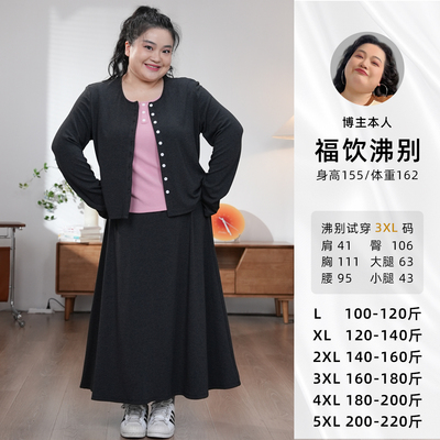 福饮沸别【慵懒周末】秋冬大码胖mm深灰色假两件上衣半裙套装2575