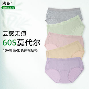 沸织  大码胖mm【丝悦年华】柔软舒适抗菌无痕莫代尔内裤BQF25010