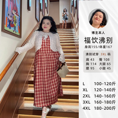 福饮沸别【日暮红格】大码显瘦复古红格子吊带连衣裙/开衫2111