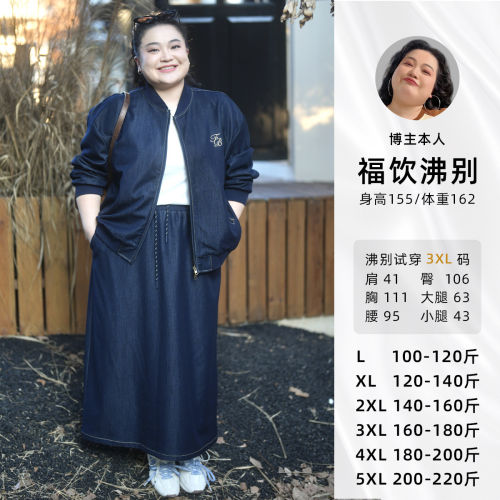 福饮沸别【隐贵蓝调】大码胖mm早春新款牛仔老钱风套装-2511/2512