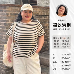 特价 时尚宽松大码显瘦胖mm休闲百搭女士夏季条纹短袖T恤1129