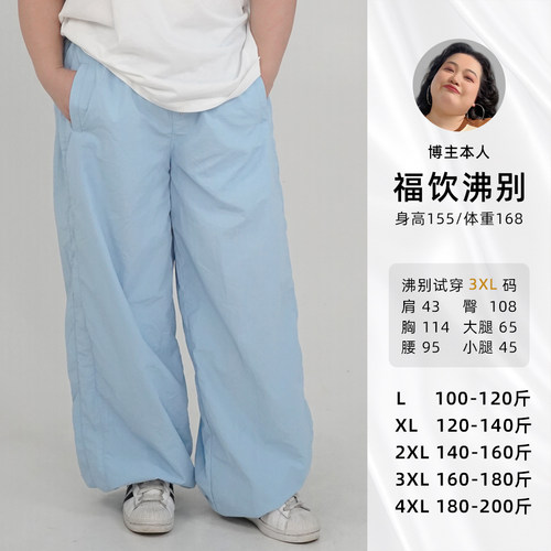 福饮沸别【舞力法则】大码胖MM休闲百搭显瘦KPOP街舞束脚裤-2190