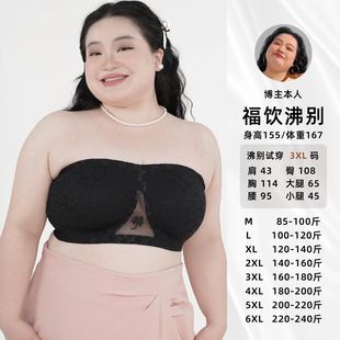 【福饮沸别】大码胖mm内衣无钢圈大胸显小轻薄透气温柔美背8873