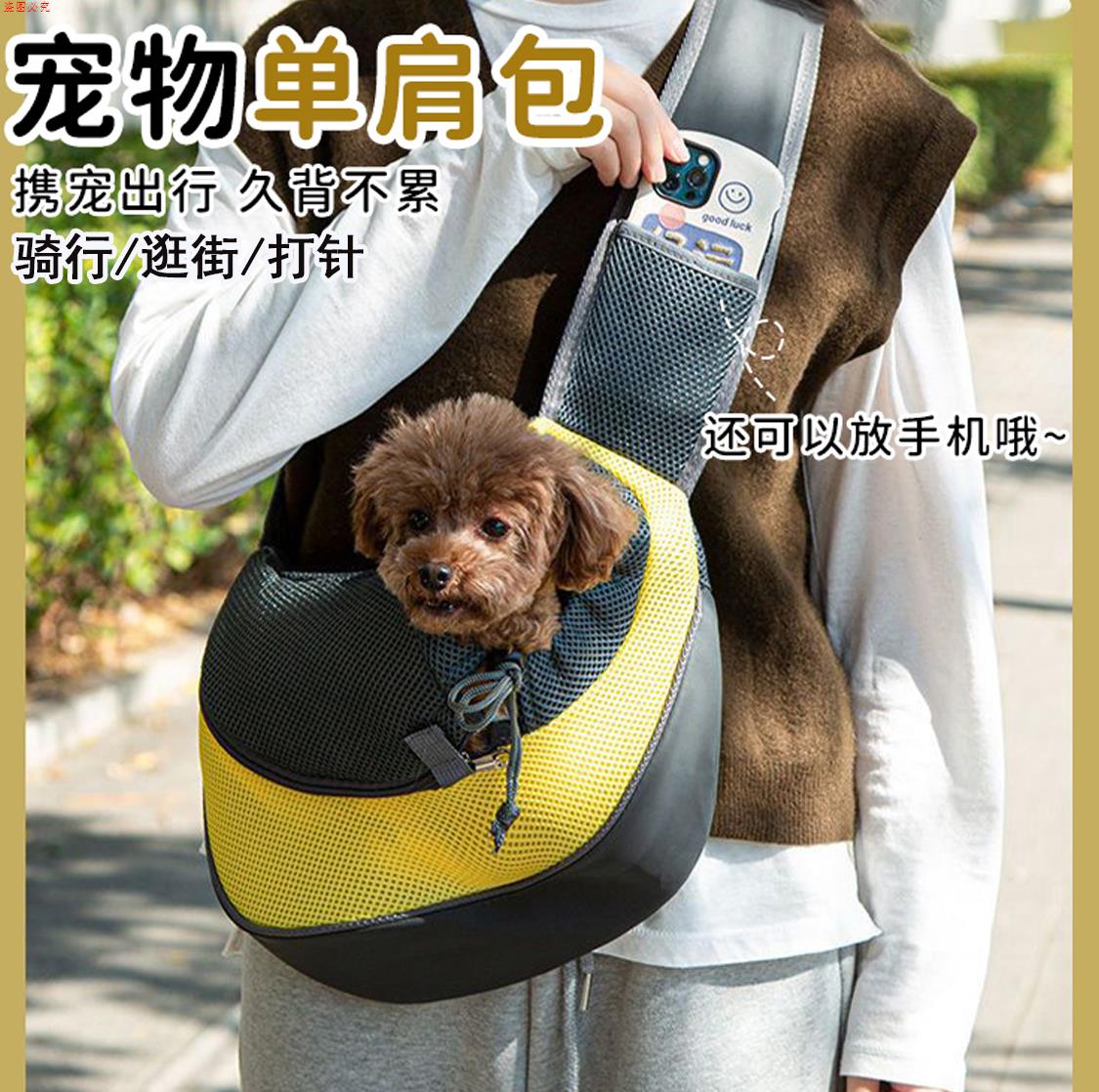 胸前单肩斜跨狗狗背包外出便携