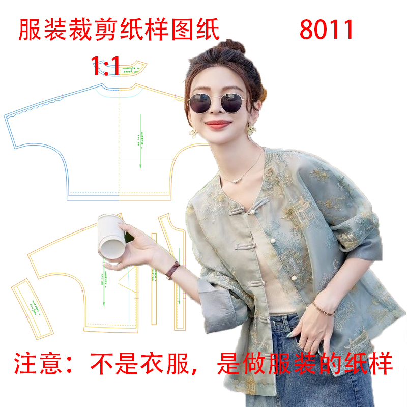 春夏新中式防晒上衣外套裁剪图
