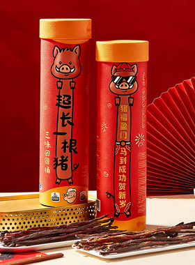臻江味大力水手三口味超长一根猪新年团圆桶300g休闲零食伴手礼