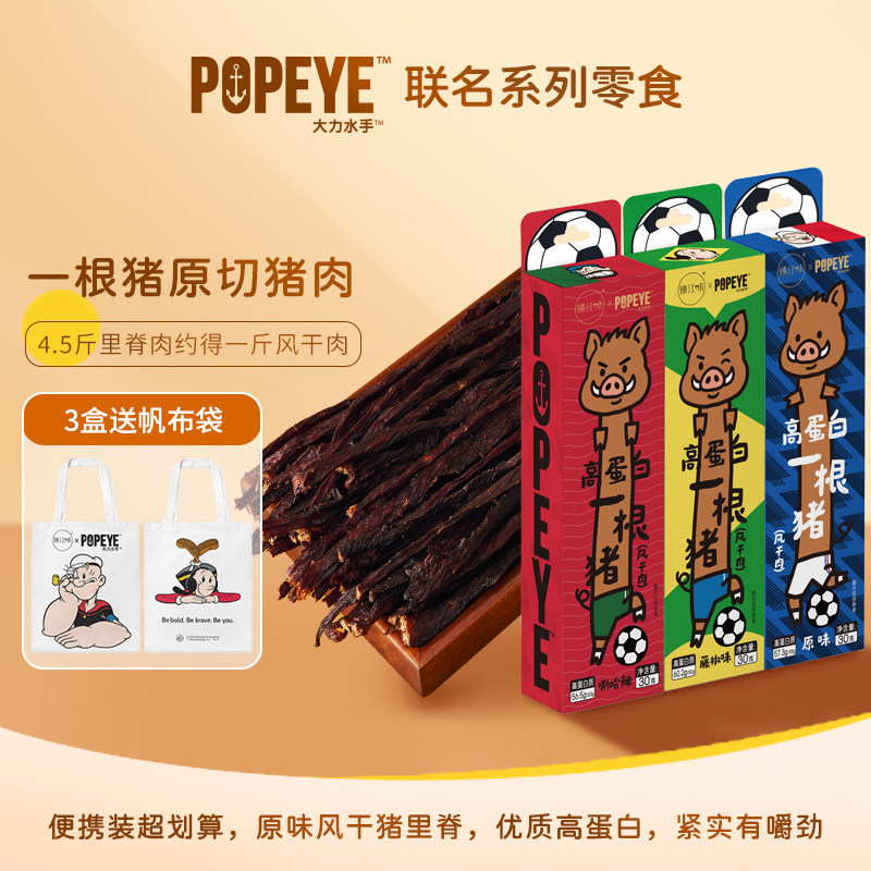 臻江味大力水手一根猪风干猪肉条 独立小包装休闲解馋猪肉干零食图片