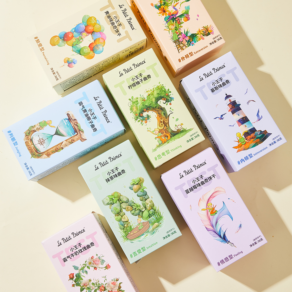 臻6HHW江味小王MBI曲奇3Tg*4盒1子6型人格测试曲奇饼干 干健康零