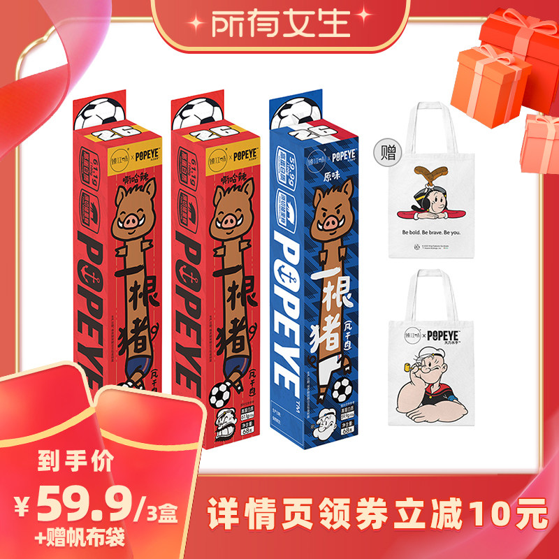 新疆包邮【所有女生】臻江味大力水手一根猪嘶哈辣/原味猪肉条解图片