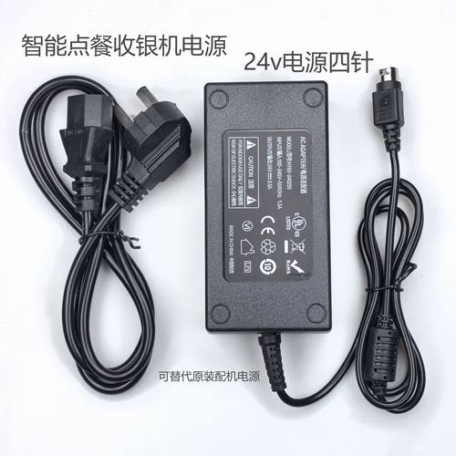 SUNMI商米T1 T2 D1 D2D1S收银机点餐机电源适配器24V四针充电器线