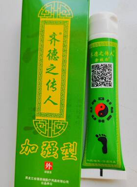 【正品】齐德之传人一盒30g涂效尔皮肤问题外用 绿色
