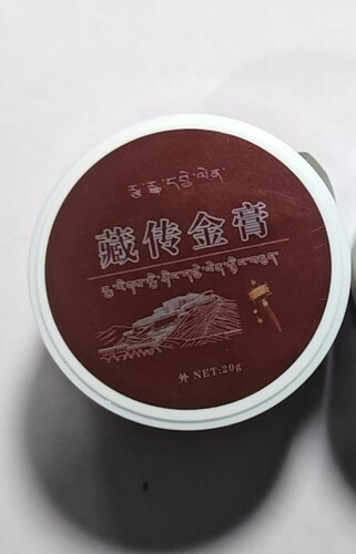 藏传金膏颈肩腰腿关节部位本草萃取艾灸热敷发热灸膏贴