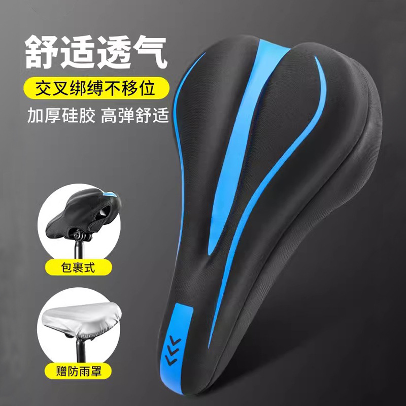 自行车坐垫套防屁股痛山地车超软座椅套公路车加厚硅胶骑行鞍座套