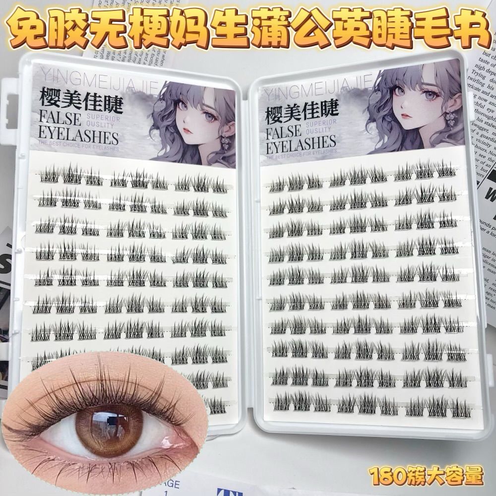 人气新款免胶梗妈生蒲公英假睫毛