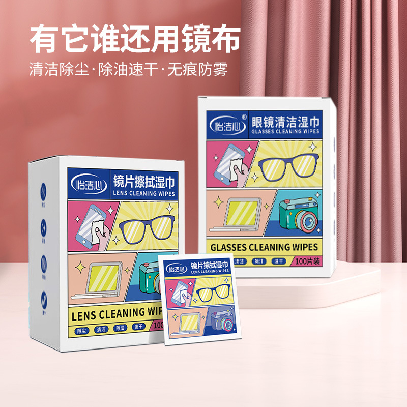 擦眼镜纸湿巾眼镜布一次性手机