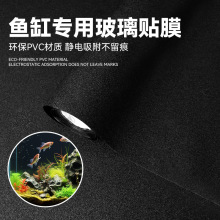 静电免胶黑磨砂纸浴室卫生间窗贴防窥隔热窗户玻璃膜鱼缸专用贴纸