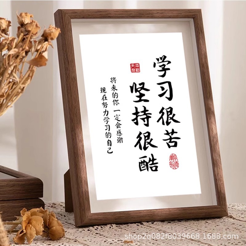 学习很苦坚持酷摆件学生相框台
