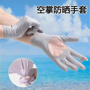 户外防紫外线薄款 冰丝防晒手套女春夏季 透气骑行手套防滑漏指触屏