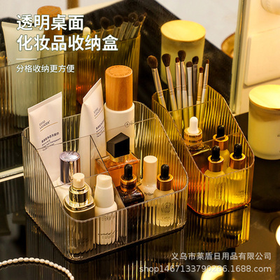 轻奢收纳盒桌面化妆品笔筒化妆