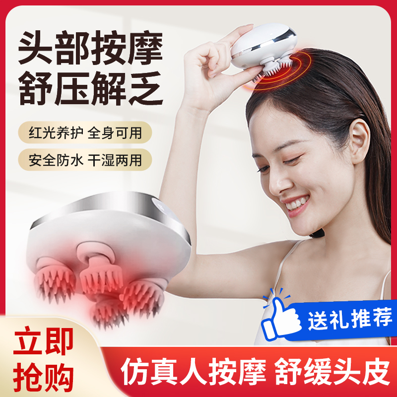 头部按摩器抓头神器头皮按摩仪