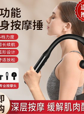 电动按摩器手持式按摩捶颈肩腰部肩膀全身经络锤背器仪健身敲打棒