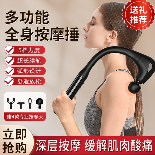 高频震动按摩弧形流畅机身轻松按摩后背颈椎