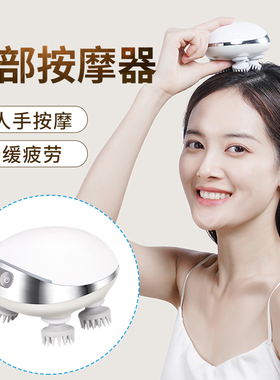 头部按摩器放松头皮全自动抓头揉捏脑袋头疼疗电动家用全身按摩仪