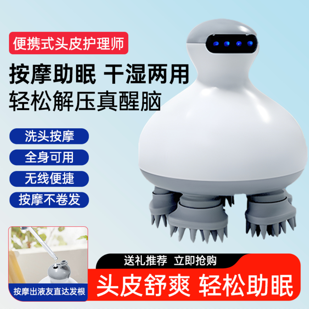 头部按摩器全自动抓头按摩爪生发舒缓偏头痛疼头疗电动头皮按摩仪