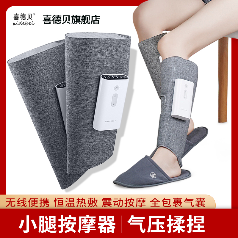 腿部按摩器全自动揉捏小腿放松肌肉气压热敷空气波美腿经络疏通仪