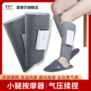 腿部按摩器全自动揉捏小腿放松肌肉气压热敷空气波美腿经络疏通仪