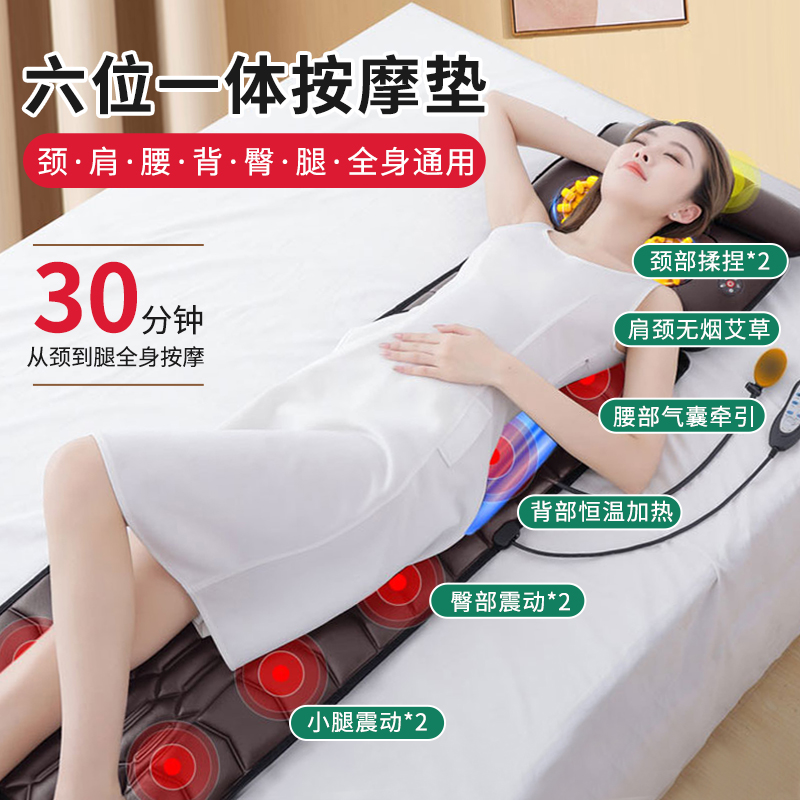喜德贝分离式全身平躺加热按摩垫