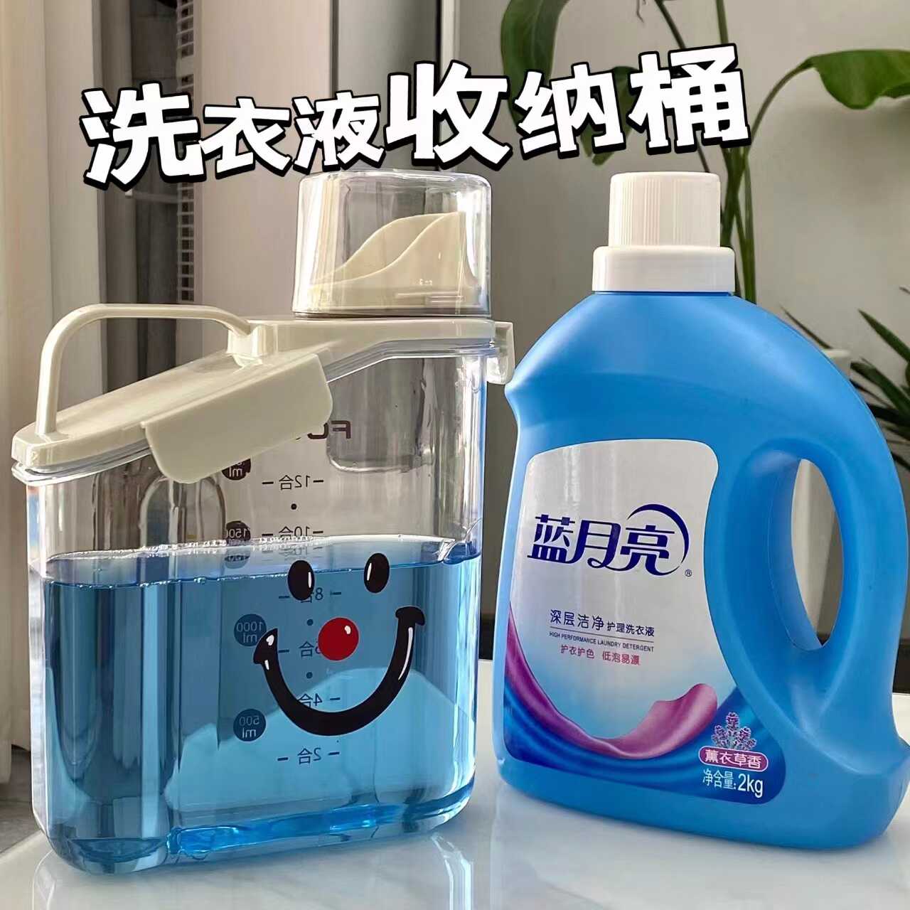 洗衣液粉分装瓶厨房杂粮密封收纳罐透明大容量米桶家用猫粮储物桶