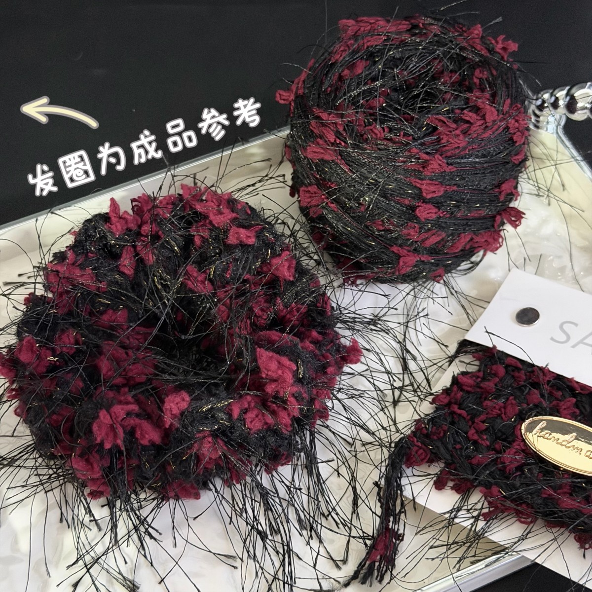 黑红色手混线多股特色毛线跳舞纱线酒红黑金钩法棍包针织发圈线团