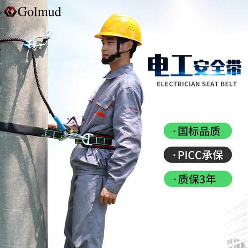 电工爬杆安全带高空作业GM3512围杆专用单腰腰带安全绳带挂钩套装