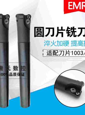 黑色加硬EMR圆鼻立铣刀杆R5 1003圆刀粒刀杆C16 C20 C25 C30 C32