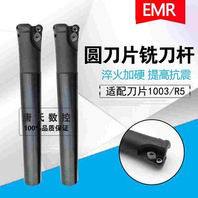 黑色加硬EMR圆鼻立铣刀杆R5 1003圆刀粒刀杆C16 C20 C25 C30 C32