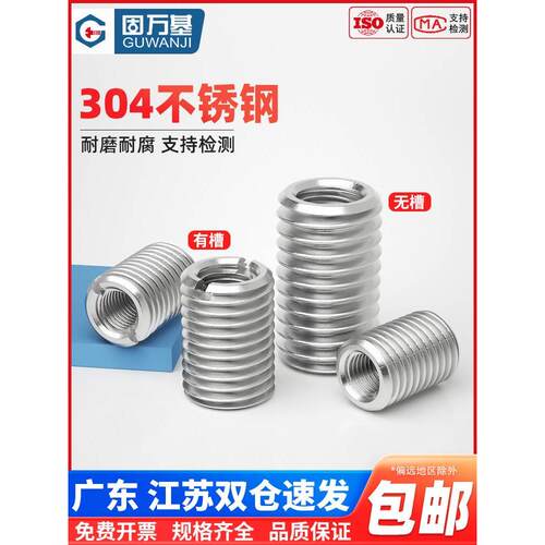 304不锈钢内外牙转换螺母变径牙套螺丝套螺纹护套M2M3M4M5M6M8M16