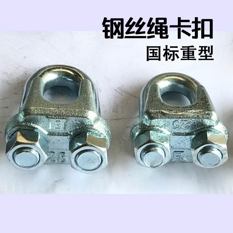 国标重型镀锌钢丝绳玛钢卡头U型卡扣夹头锁扣绳扣M6M8M10M32M25