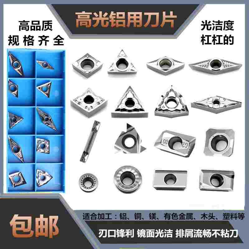 数控铝用刀片外圆内孔CCGT09T304铣刀片APMT1604DCGT11T304-AK H0