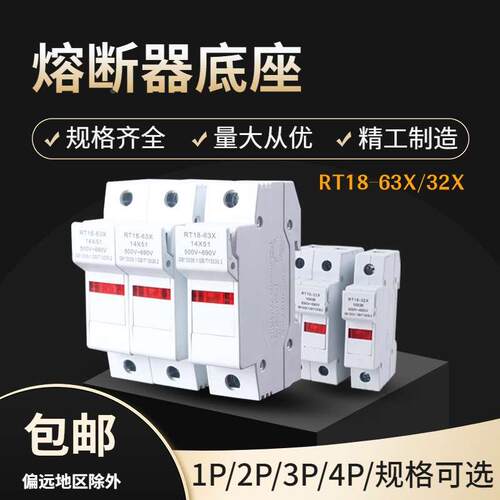 新型熔断器底座RT18-32X/63X导轨安装带灯保险丝底座PVC1P2P3P4P